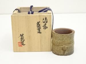 備前焼　矢部篤郎造　蓋置（共箱）